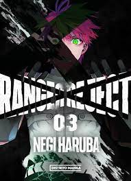 Ranger Reject 3